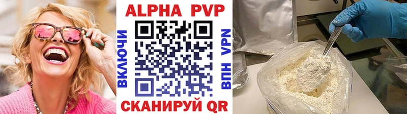 Альфа ПВП крисы CK  Бузулук 