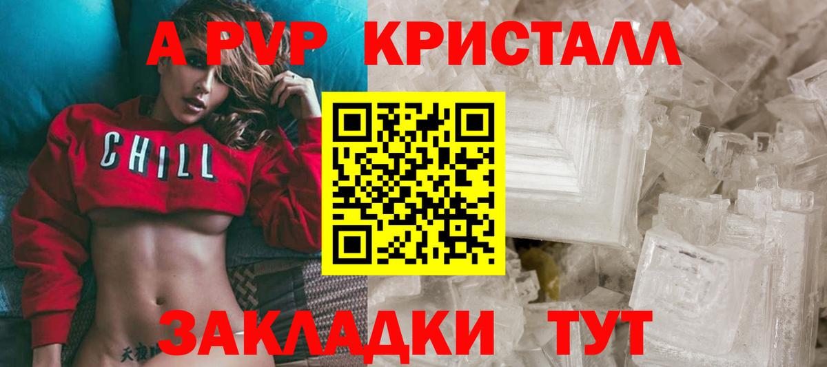 Alpha PVP Соль  Alfa_PVP кристаллы  Вход с VPN  Alfa_PVP  Бузулук  Alfa_PVP СК КРИС 