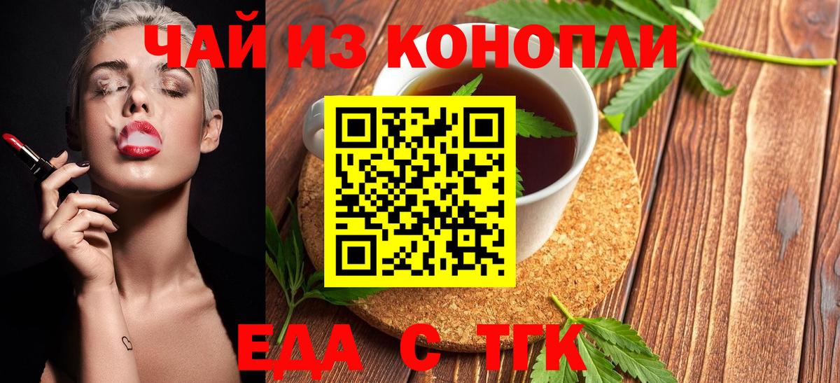 Cannafood конопля  Вход с VPN  Бузулук 