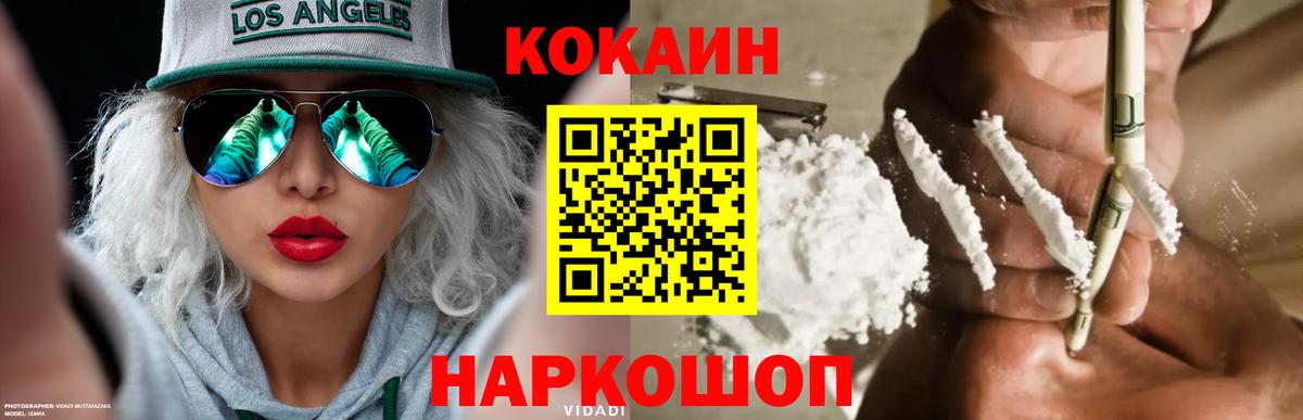 Cocaine Fish Scale  Вход с VPN  Бузулук  Кокаин FishScale 
