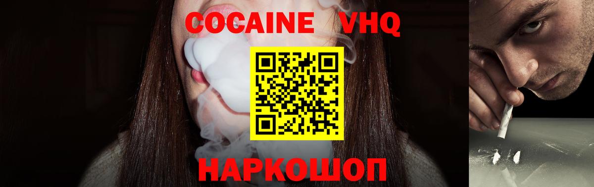 Кокаин Перу Бузулук