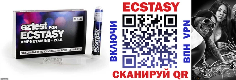 ЭКСТАЗИ MDMA  Бузулук 