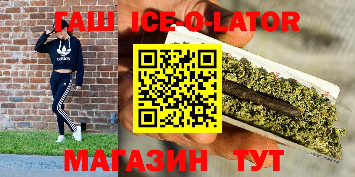 Гашиш Изолятор Бузулук