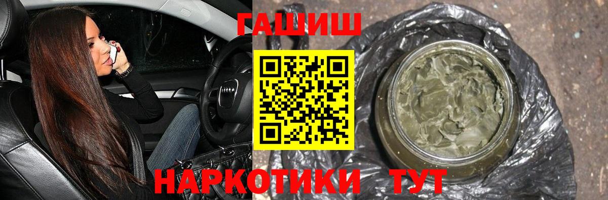 Бузулук  ГАШИШ Ice-O-Lator  ГАШ  Вход с VPN  ГАШ hashish 