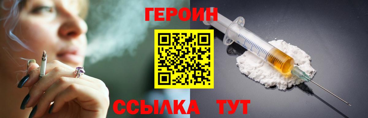 Бузулук  ГЕРОИН Heroin  Вход с VPN 