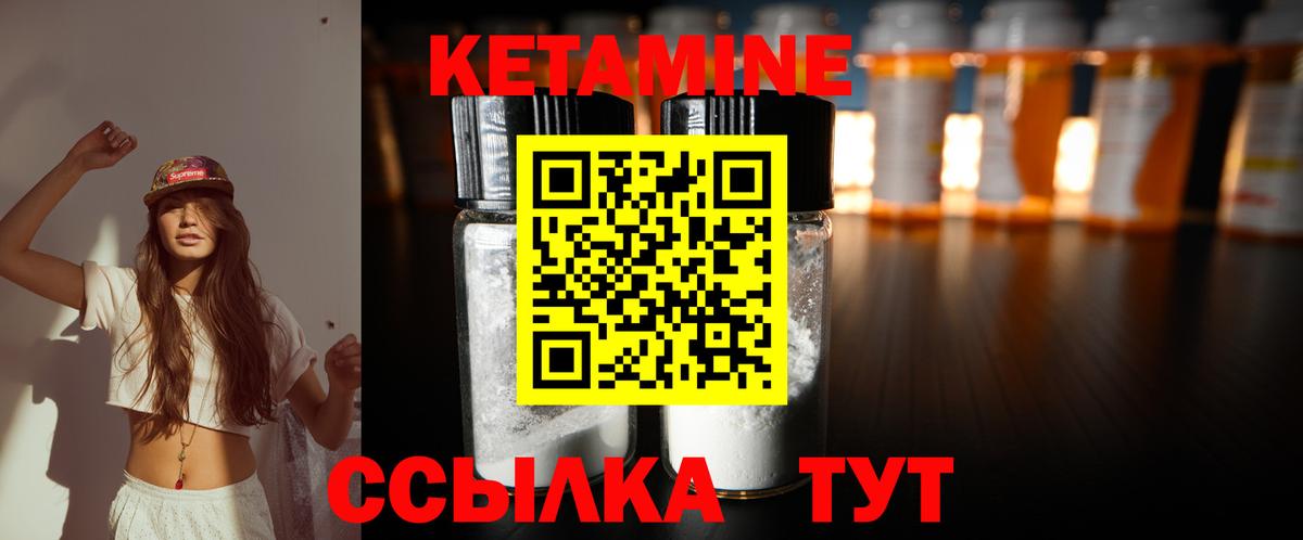 Бузулук  Кетамин VHQ  Вход с VPN  Кетамин VHQ 