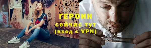 молекула духа Бородино