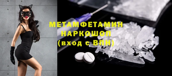 МДМА Бронницы
