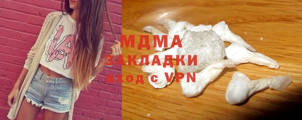 МДМА Бронницы