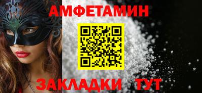 амф Балашиха