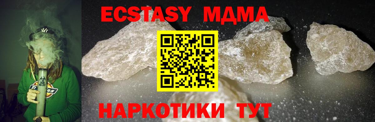 Бузулук  MDMA молли  Вход с VPN 