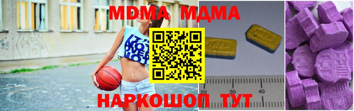 МДМА молли Бузулук