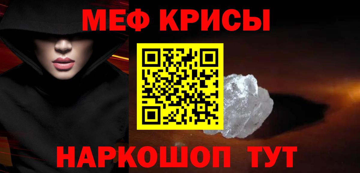 МЕФ мука  Мефедрон кристаллы  Мефедрон  Вход с VPN  Бузулук 