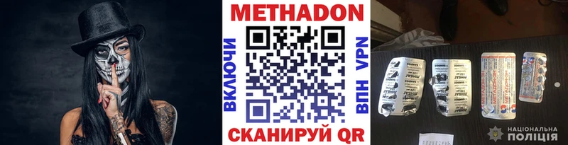 где купить   Бузулук  Метадон мёд 