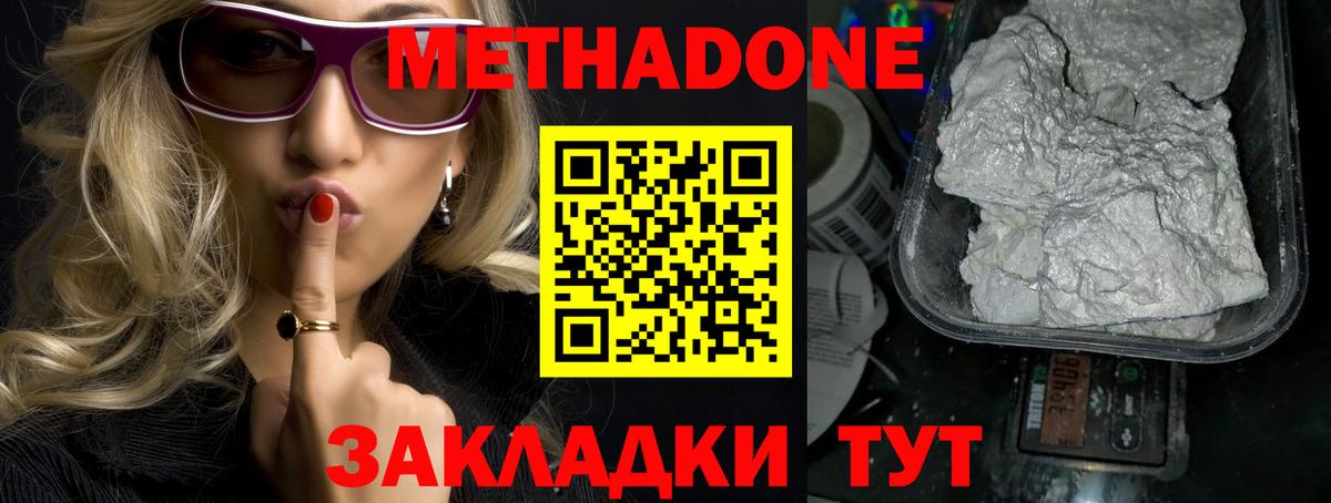 Бузулук  Метадон белоснежный  Вход с VPN  Метадон VHQ 