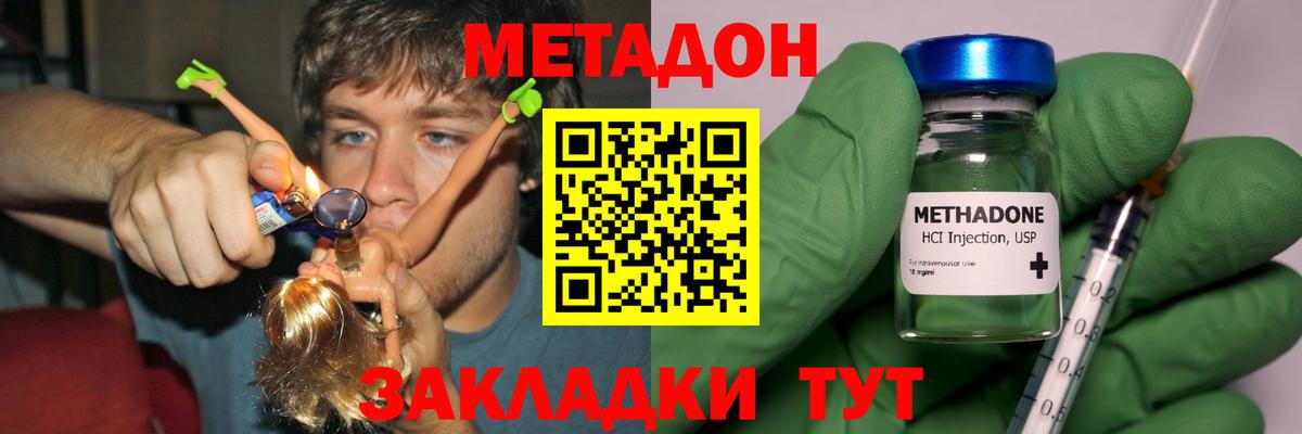 Метадон VHQ Бузулук