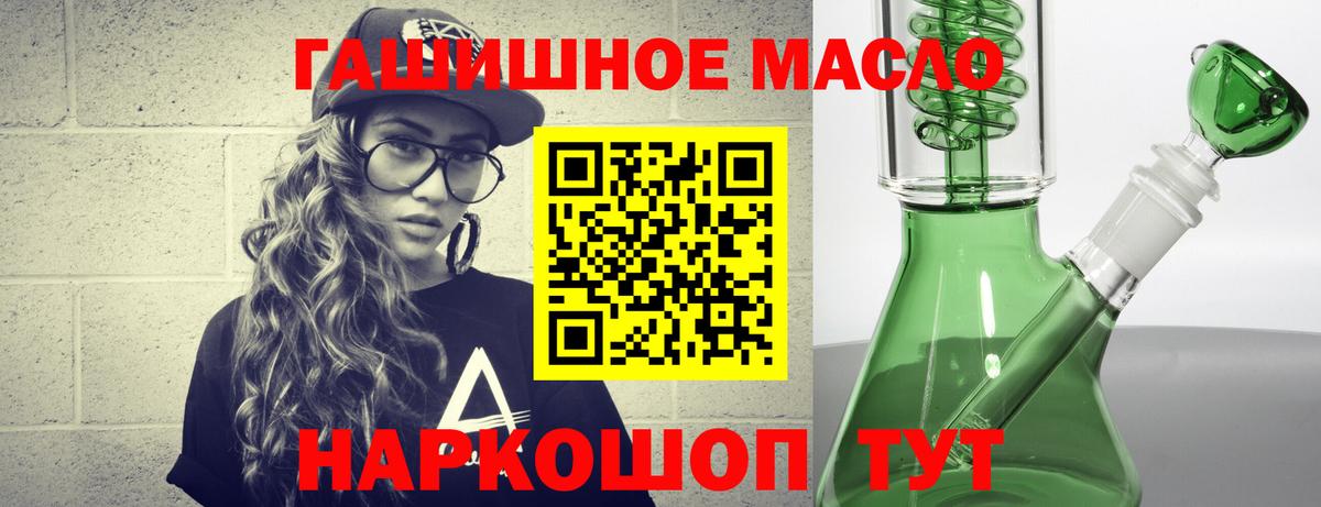 Дистиллят ТГК гашишное масло  ТГК Wax  Бузулук  Вход с VPN 